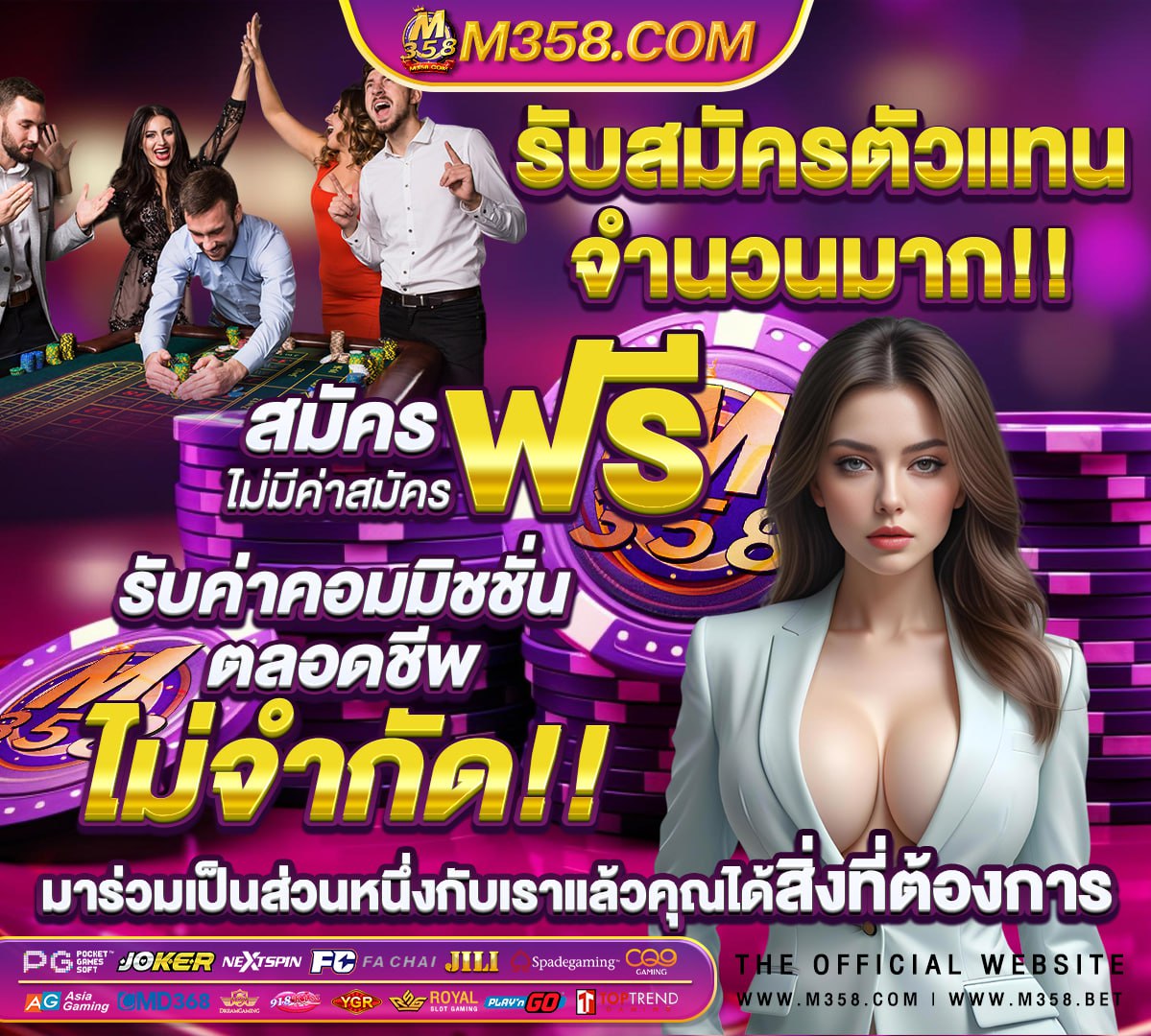 สมัคร เกม ออนไลน์ ได เงิน จริง เกม เล่น แลว ได เงิน จริง 2024